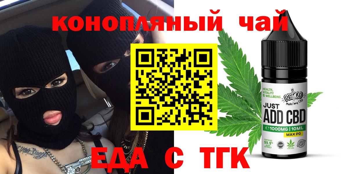 Cannafood марихуана  Вход с VPN  Нижнекамск 