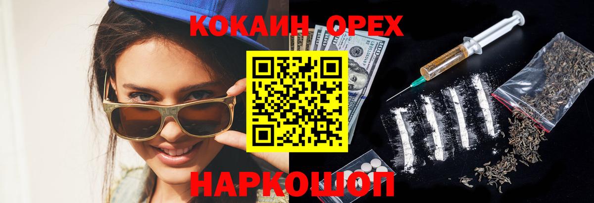 КОКАИН Боливия Нижнекамск