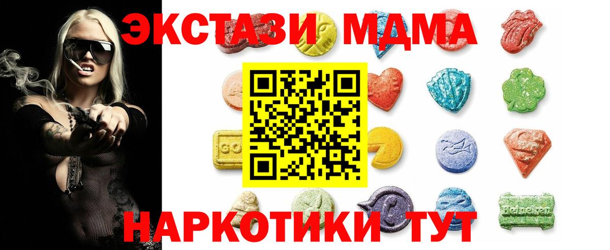 Экстази XTC  Вход с VPN  Нижнекамск  ЭКСТАЗИ 300 mg 