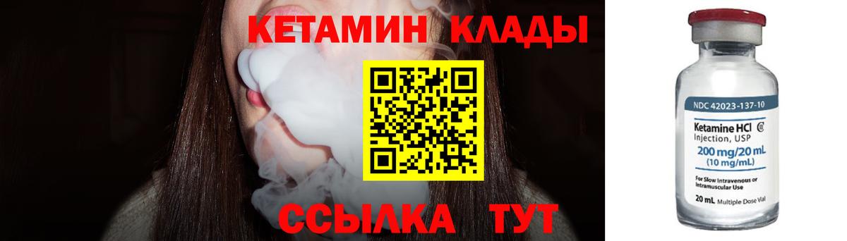 КЕТАМИН ketamine Нижнекамск