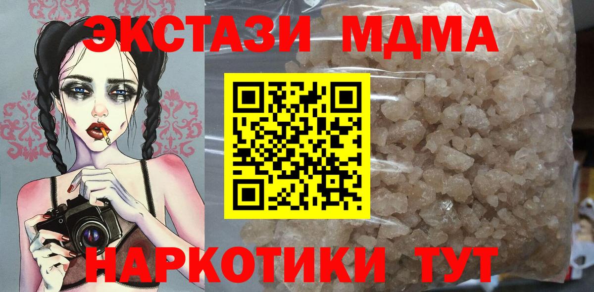МДМА молли Нижнекамск