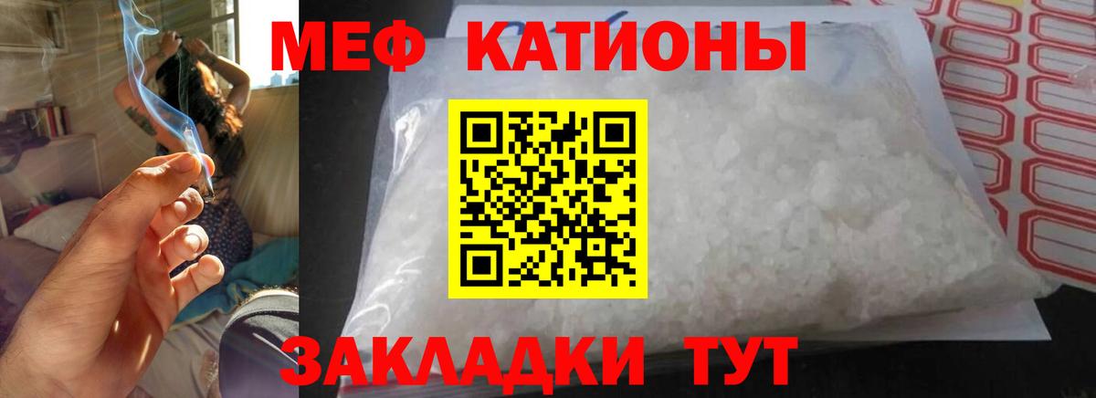 Нижнекамск  где можно купить наркотик  Мефедрон  Вход с VPN  МЕФ кристаллы  МЯУ-МЯУ кристаллы 