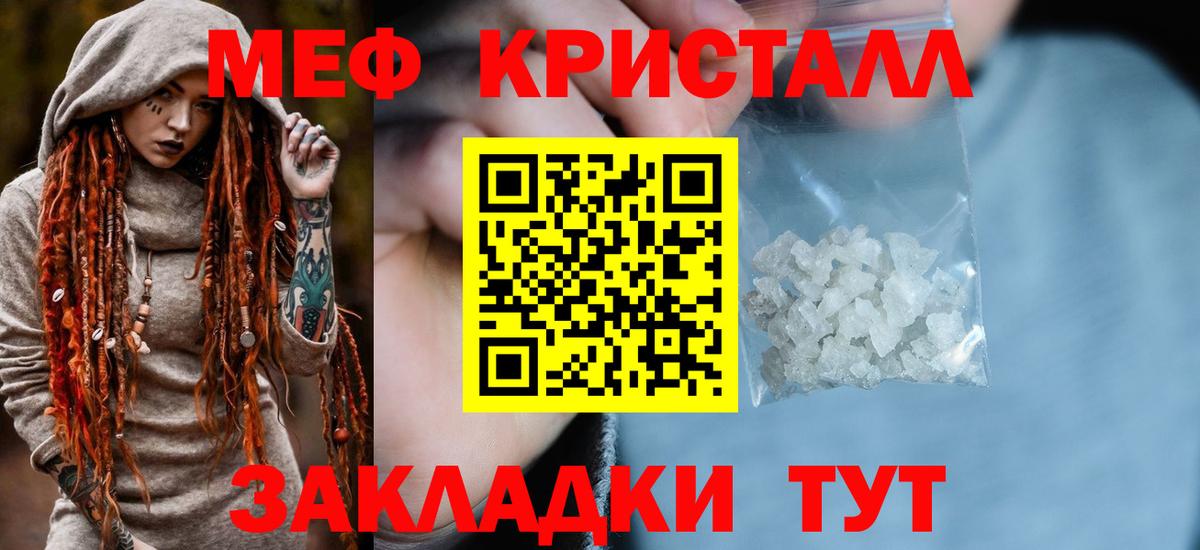 Меф мука Нижнекамск