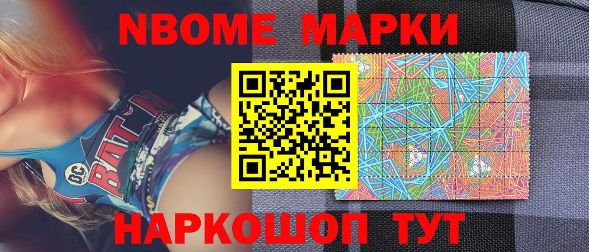 купить наркотик  Наркотические марки 1,5мг  Вход с VPN  Нижнекамск 