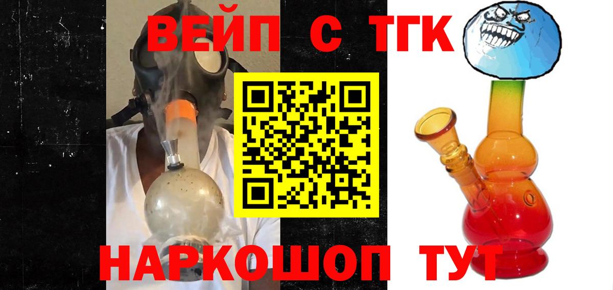 Нижнекамск  Дистиллят ТГК концентрат  ТГК гашишное масло  где продают   Вход с VPN 